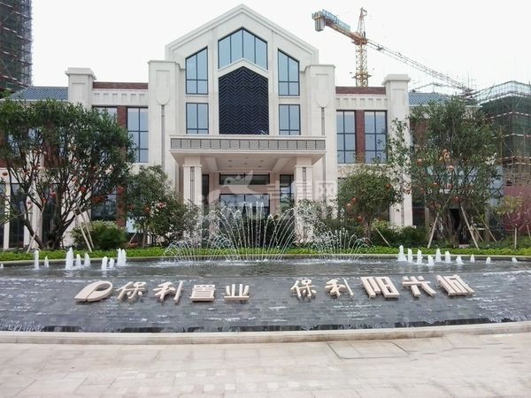 保利陽光城