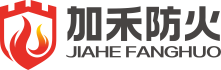 廣州加禾防火設備有限公司